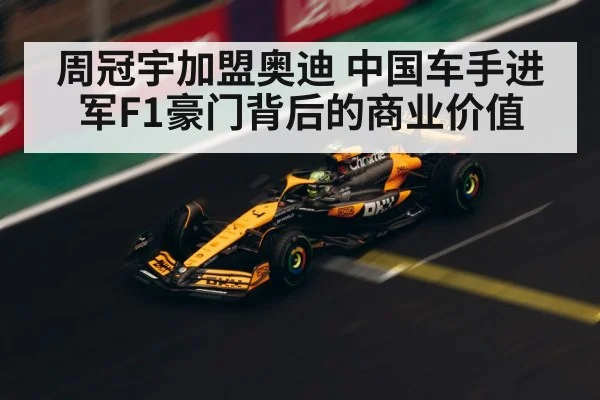 Zhou Guanyu F1 driver